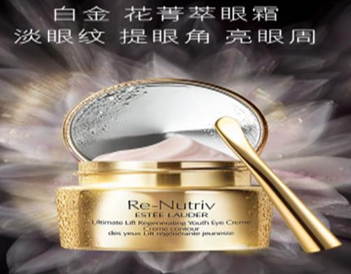 全球十大緊致眼霜排名,雅詩(shī)蘭黛白金級(jí)花菁萃緊顏眼霜提拉緊致