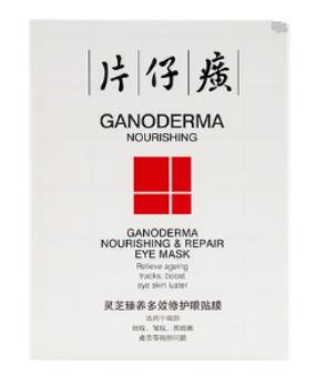 6款男士眼貼排行榜,VIICODE夜間氧眼貼膜、好視力護(hù)眼貼都很全面