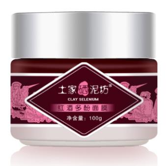 7款紅酒面膜排行榜,御泥坊紅酒透亮礦物睡眠面膜銷量很不錯(cuò)