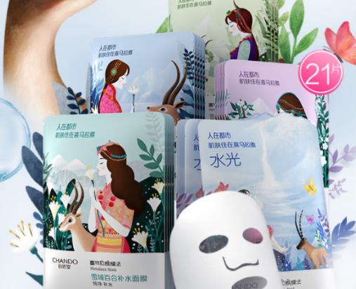 自然堂暢銷護(hù)膚品排名,自然堂喜馬拉雅補(bǔ)水面膜幫你補(bǔ)水