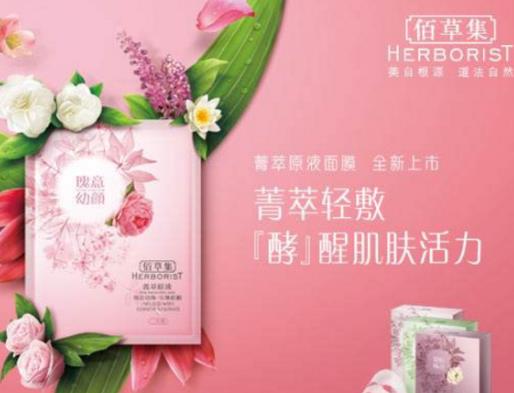 佰草集補水產(chǎn)品排名,佰草集水凝悅澤霜、佰草集平衡露都不錯