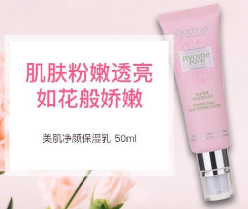 適合學(xué)生的控油護膚品排名,百雀羚氣韻肌源多效修護水呵護嬌嫩肌膚