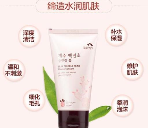 韓國植物護膚品排名,自然樂園蘆薈舒緩保濕凝膠護膚痘痘肌膚