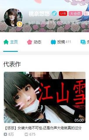 B站十大女裝大佬排名,軒墨寶寶、沙拉AZUSA都很可愛