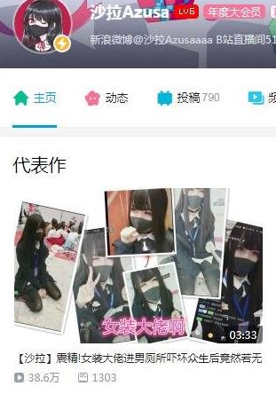 B站十大女裝大佬排名,軒墨寶寶、沙拉AZUSA都很可愛