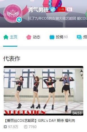 B站十大女裝大佬排名,軒墨寶寶、沙拉AZUSA都很可愛