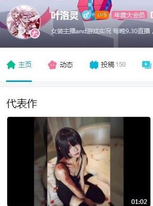 B站十大女裝大佬排名,軒墨寶寶、沙拉AZUSA都很可愛