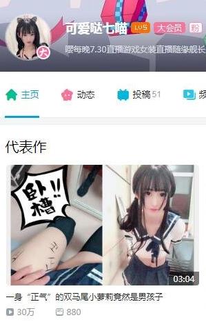 B站十大女裝大佬排名,軒墨寶寶、沙拉AZUSA都很可愛