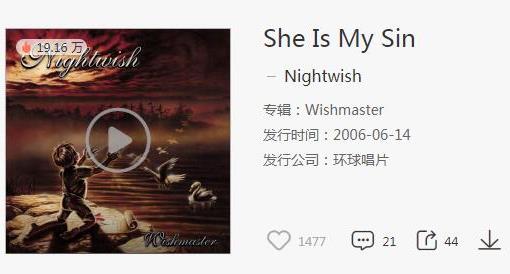 十首讓人熱血澎湃的歌曲排名,She Is My Sin、The Dawn嗨到爆
