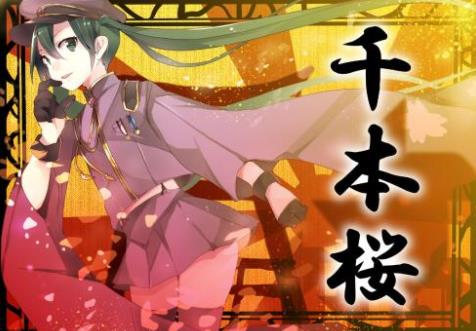 bilibili十大鬼畜神曲排名,洛天依投食歌、戀愛循環(huán)都很洗腦