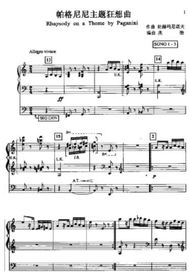 世界十大鋼琴名曲排名,帕格尼尼主題狂想曲、愛之夢(mèng)很動(dòng)聽