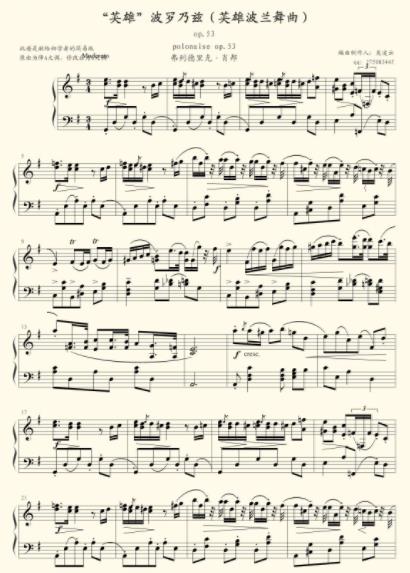 世界十大鋼琴名曲排名,帕格尼尼主題狂想曲、愛之夢(mèng)很動(dòng)聽
