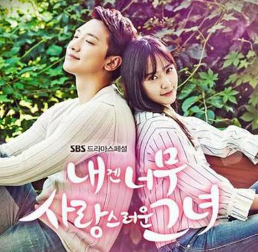 顏值很高的10部韓劇排名,Dream High、對(duì)我而言可愛(ài)的她很養(yǎng)眼
