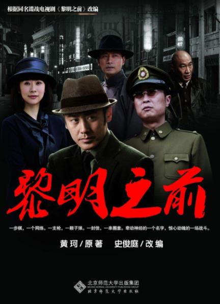 評分9.0以上的諜戰(zhàn)劇排名,《偽裝者》《風(fēng)箏》都很有看頭