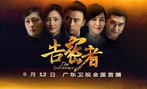 評分9.0以上的諜戰(zhàn)劇排名,《偽裝者》《風(fēng)箏》都很有看頭