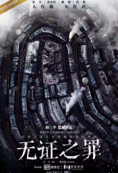 9分以上推理破案國產(chǎn)電視劇排名,大宋提刑官、白夜追兇評價好
