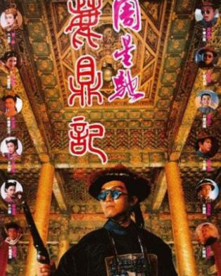 中國十大喜劇電影劇排名,唐伯虎點秋香、鹿鼎記十分經典
