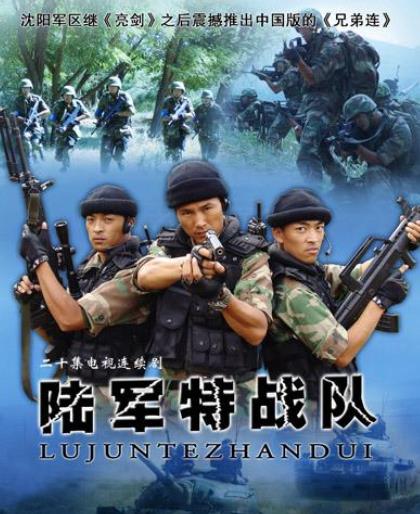 十大國產(chǎn)軍旅電視劇排名,亮劍、我的團長我的團都很好看
