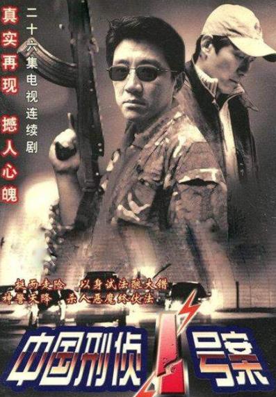 高分燒腦犯罪劇排名,中國刑偵一號(hào)案、白夜追兇都很有戲