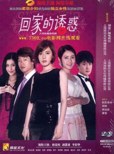 中國(guó)十大家庭倫理劇排名,回家的誘惑、我的前半生很受歡迎