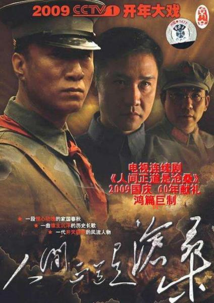 10大國(guó)產(chǎn)良心劇排名,《三國(guó)演義》《大明王朝1566》值得收看
