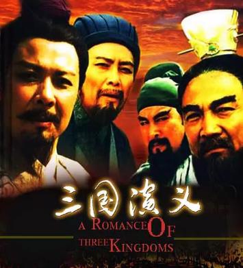 10大國(guó)產(chǎn)良心劇排名,《三國(guó)演義》《大明王朝1566》值得收看