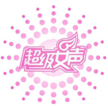 中國最火的選秀節(jié)目排名,中國好聲音、創(chuàng)造101都很火