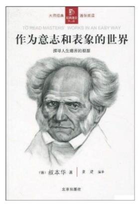 世界十大哲學名著排名,社會契約論、悲劇的誕生很不錯
