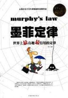 最影響人生的十本書(shū)排名,羊皮卷、墨菲定律是進(jìn)步的階梯