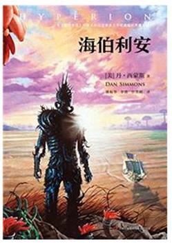 最受歡迎的科幻小說(shuō)排行榜,《火星救援》《你一生的故事》很好看