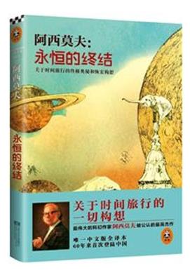 最受歡迎的科幻小說(shuō)排行榜,《火星救援》《你一生的故事》很好看