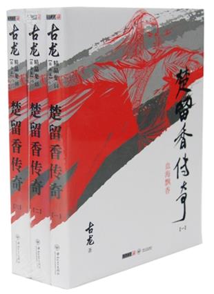 十大經(jīng)典武俠小說(shuō)排行榜,天龍八部、笑傲江湖影響很大