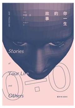 最受歡迎的科幻小說(shuō)排行榜,《火星救援》《你一生的故事》很好看