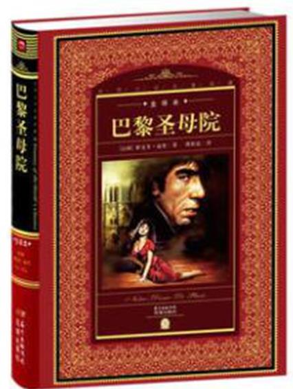 十大外國(guó)文學(xué)名著排名,《戰(zhàn)爭(zhēng)與和平》《巴黎圣母院》是經(jīng)典