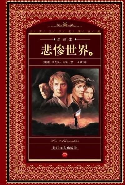 十大外國(guó)文學(xué)名著排名,《戰(zhàn)爭(zhēng)與和平》《巴黎圣母院》是經(jīng)典