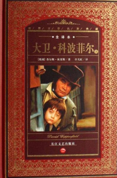 十大外國(guó)文學(xué)名著排名,《戰(zhàn)爭(zhēng)與和平》《巴黎圣母院》是經(jīng)典
