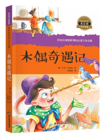 世界十大童書名著排名,《小王子》《柳林風(fēng)聲》值得閱讀