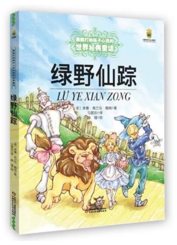 世界十大童書名著排名,《小王子》《柳林風(fēng)聲》值得閱讀