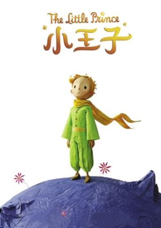 世界十大童書名著排名,《小王子》《柳林風(fēng)聲》值得閱讀
