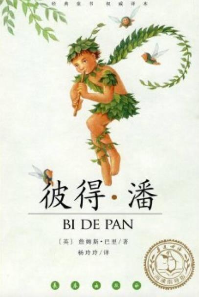 世界十大童書名著排名,《小王子》《柳林風(fēng)聲》值得閱讀