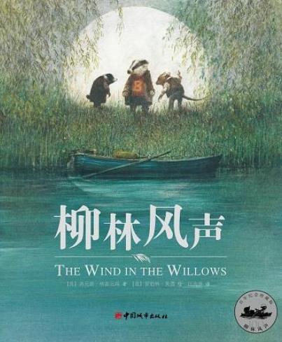 世界十大童書名著排名,《小王子》《柳林風(fēng)聲》值得閱讀