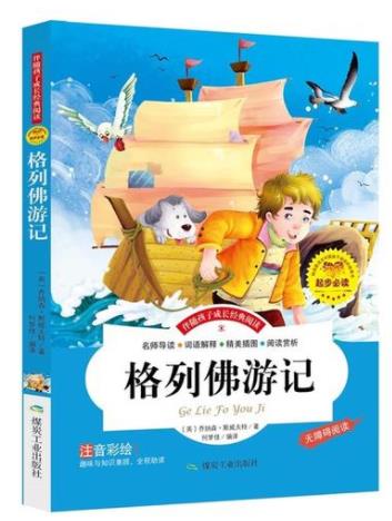 世界十大童書名著排名,《小王子》《柳林風(fēng)聲》值得閱讀