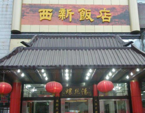 無錫市十大人氣餐廳排名,老李家飯莊、老牛窩里很有特色