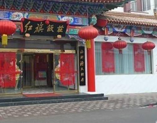 天津排名前十飯館排名,紅旗飯莊、桂園餐廳都很有名