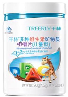 兒童復(fù)合維生素排行榜,千林兒童多種維生素非常推薦