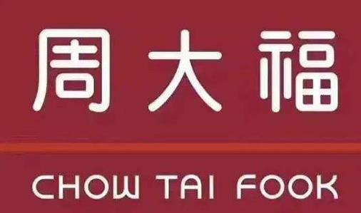 世界奢侈品集團排行榜,路威酩軒、雅詩蘭黛都是大品牌