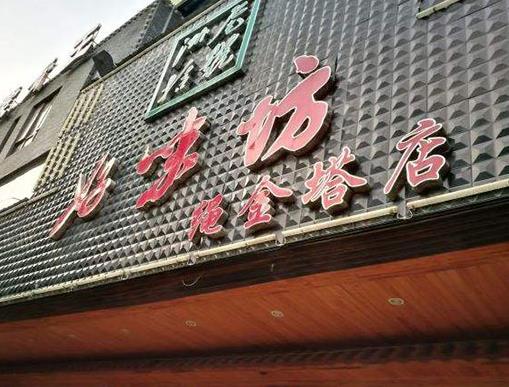 南昌十大特色餐廳排名,老三樣、玉兔飯莊口碑都不錯(cuò)