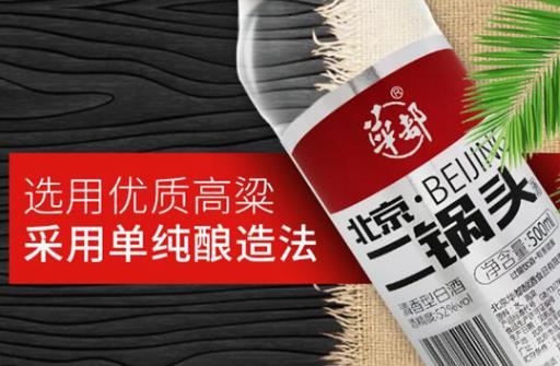 十大北京二鍋頭品牌排名,永豐牌、牛欄山的口感都不錯