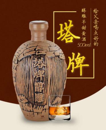 中國十大黃酒排名,古越龍山、會稽山的產(chǎn)品都不錯