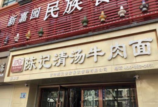 蘭州排名十大牛肉面排名,金強(qiáng)蘭州牛肉面回味悠長